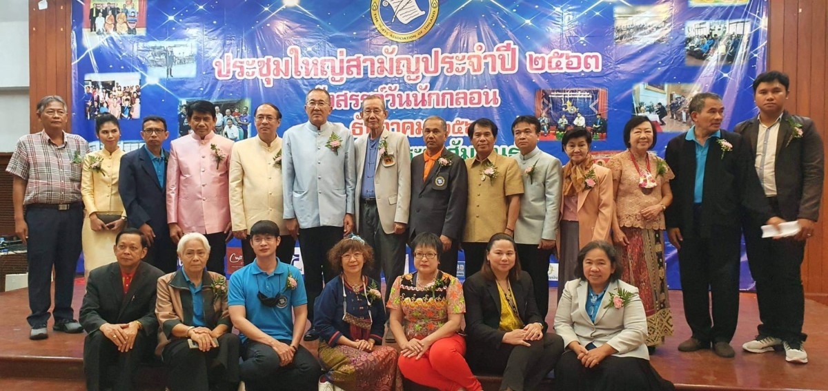 10 ธันวาคม 2563 ประชุมใหญ่สมาคมนักกลอนแห่งประเทศไทย ณ หอประชุม กรม