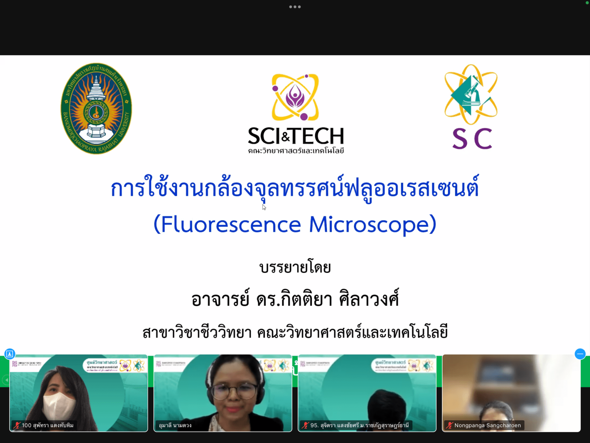 28-%e0%b9%80%e0%b8%a1%e0%b8%a9%e0%b8%b2-65-fluorecence-microscope-1