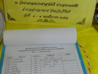 กฐิน