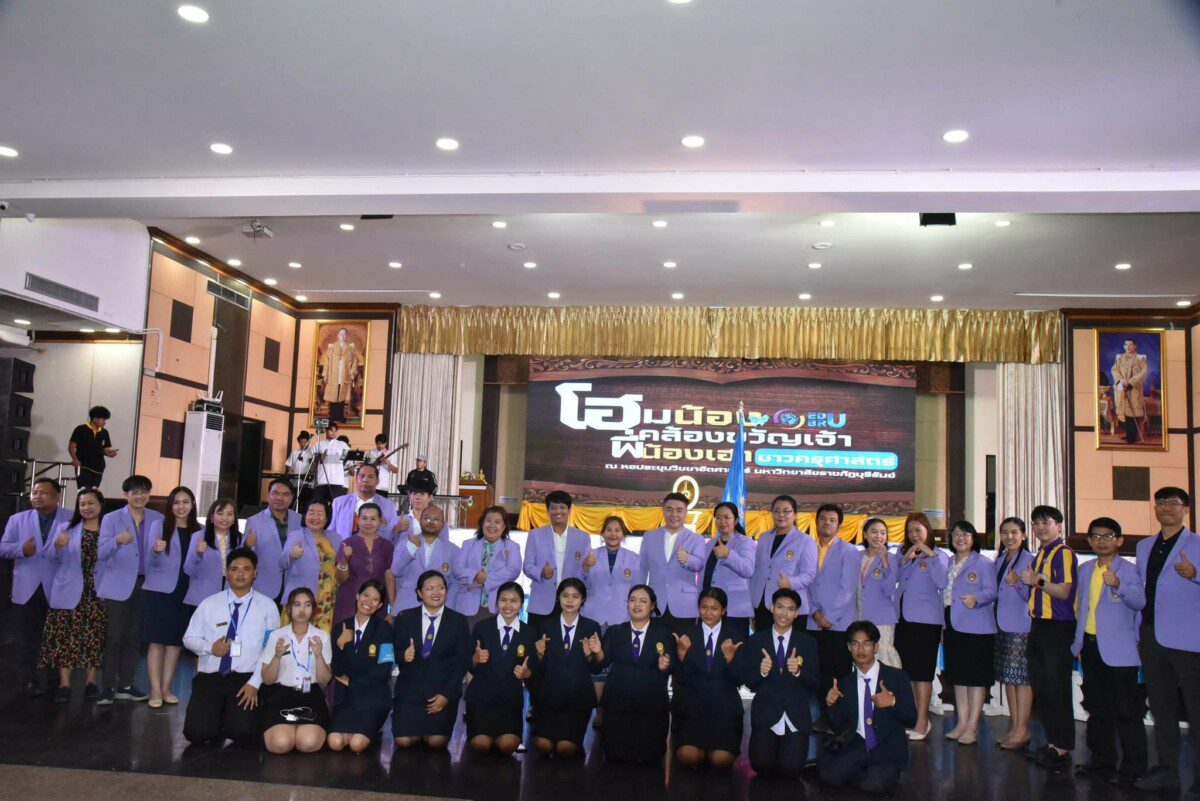 ยินดีต้อนรับ นักศึกษาชั้นปีที่ 1 คณะครุศาสตร์ ราชพฤกษ์ช่อที่ 54 สู่บ้านครุศาสตร์ มหาวิทยาลัยราชภัฏบุรีรัมย์ …. . #ปฐมนิเทศนักศึกษาใหม่ประจำปีการศึกษา_2568