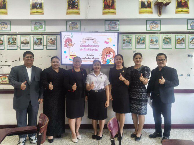 นิเทศการสอนในสถานศึกษา