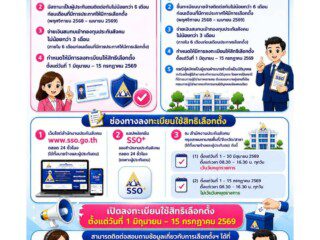 FB_IMG_1783909544558