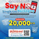 say_no_3_01_0_b326039b56
