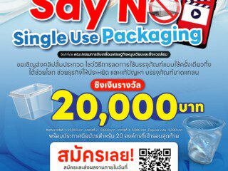Say_No_3_01_0_b326039b56