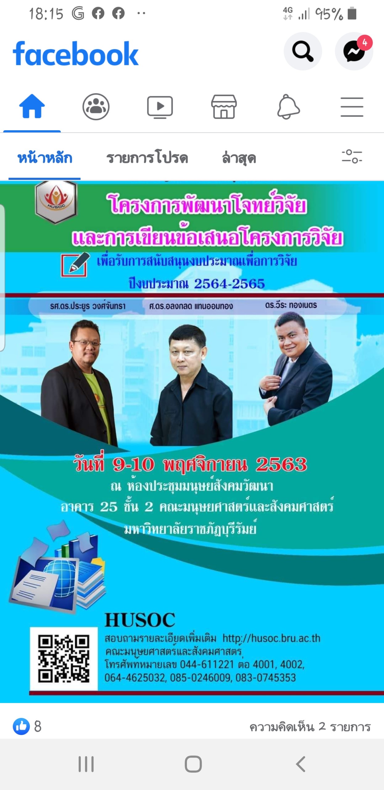 screenshot_20201105-181542_facebook-2