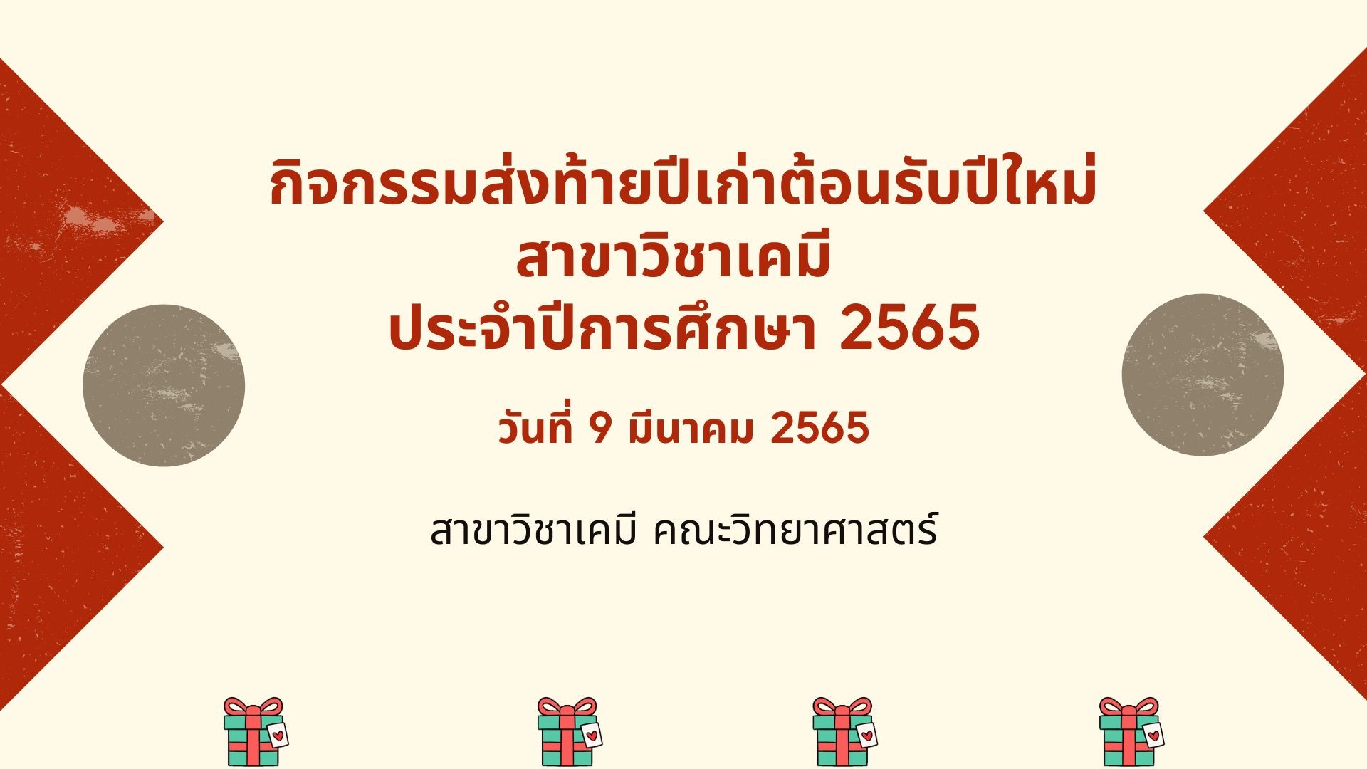 %e0%b8%9b%e0%b8%b5%e0%b9%83%e0%b8%ab%e0%b8%a1%e0%b9%88-5