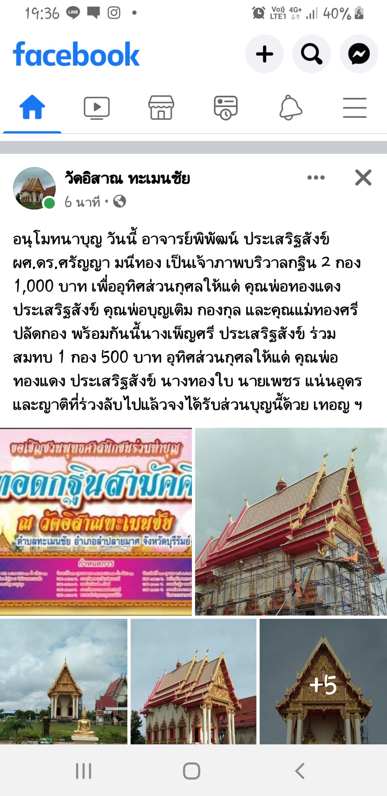 screenshot_20220910-193632_facebook