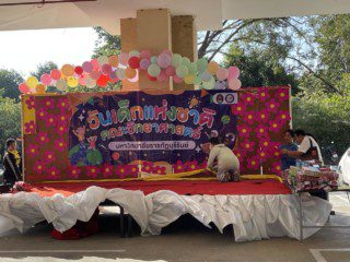 15. วันเด็ก-1