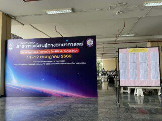 13. สอบสาระการเรียนรู้ 1
