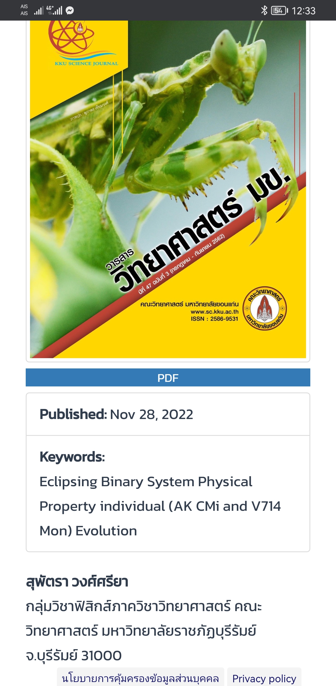 screenshot_20230908_123341_com-android-chrome