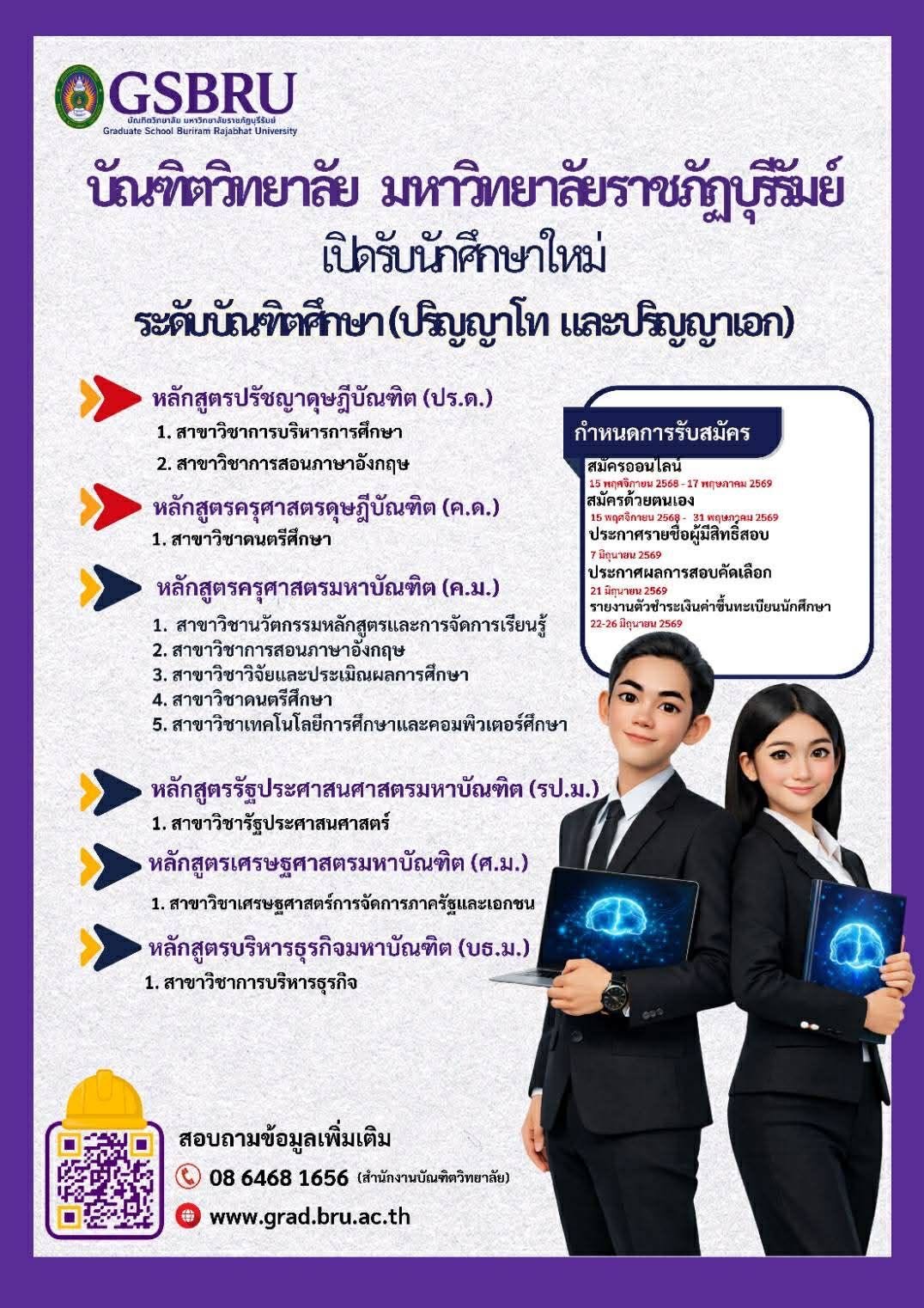 %e0%b8%87%e0%b8%b2%e0%b8%99%e0%b8%9b%e0%b8%a3%e0%b8%b0%e0%b8%8a%e0%b8%b2%e0%b8%aa%e0%b8%b1%e0%b8%a1%e0%b8%9e%e0%b8%b1%e0%b8%99%e0%b8%98%e0%b9%8c-%e0%b8%ab%e0%b8%a5%e0%b8%b1%e0%b8%81%e0%b8%aa%e0%b8%b9
