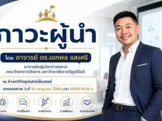 วิทยากร.jpg11
