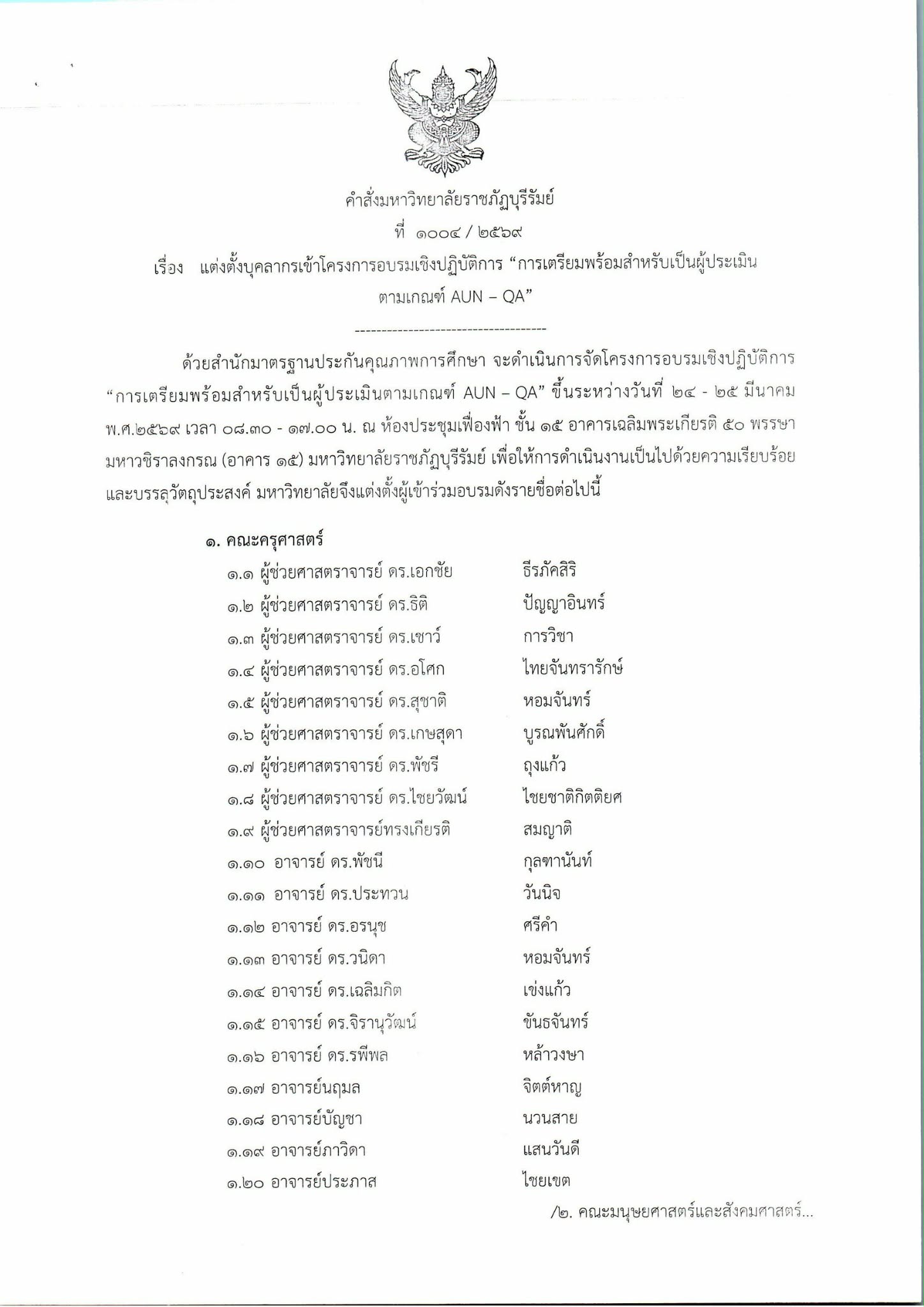 7e688df7-8c49-4843-9d9e-7a590417d36e