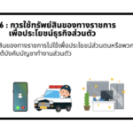 screenshot-2569-06-11-at-20-52-51