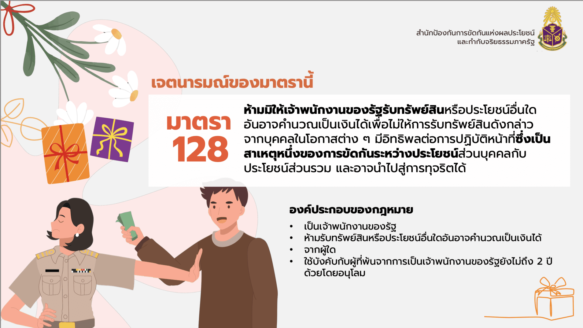 screenshot-2569-06-11-at-20-59-11