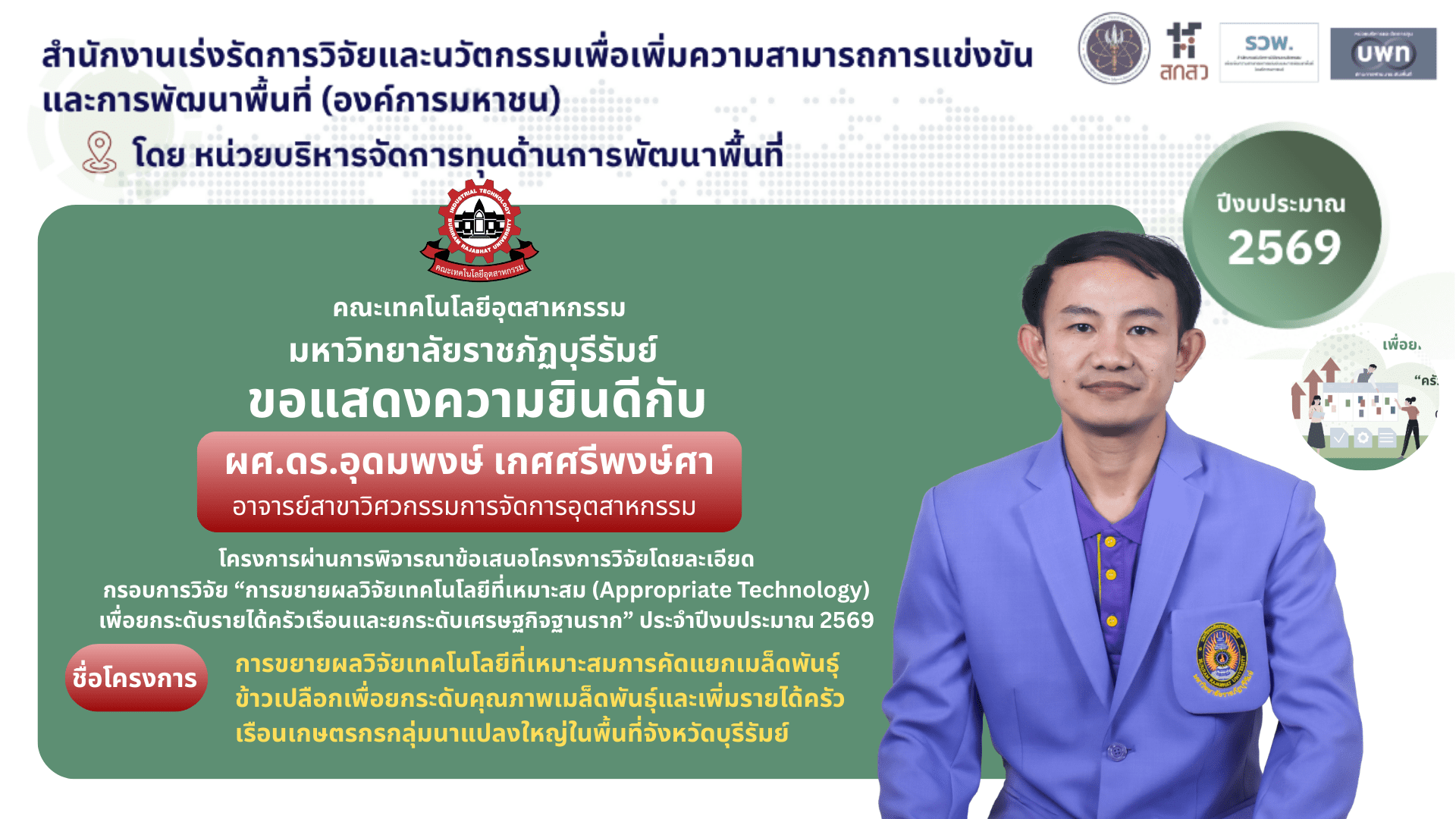 %e0%b8%ad%e0%b8%b8%e0%b8%94%e0%b8%a1%e0%b8%9e%e0%b8%87%e0%b8%a9%e0%b8%b7-%e0%b8%a3%e0%b8%a7%e0%b8%9e