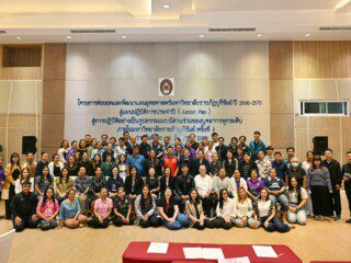 สัมมนา1
