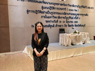 สัมมนา8
