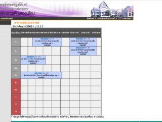 ตารางสอน 1-63