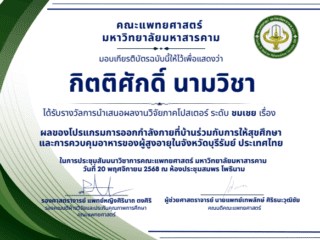 รางวัลชมเชย