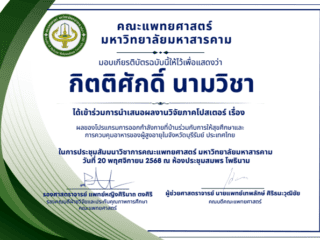 ใบประกาศ