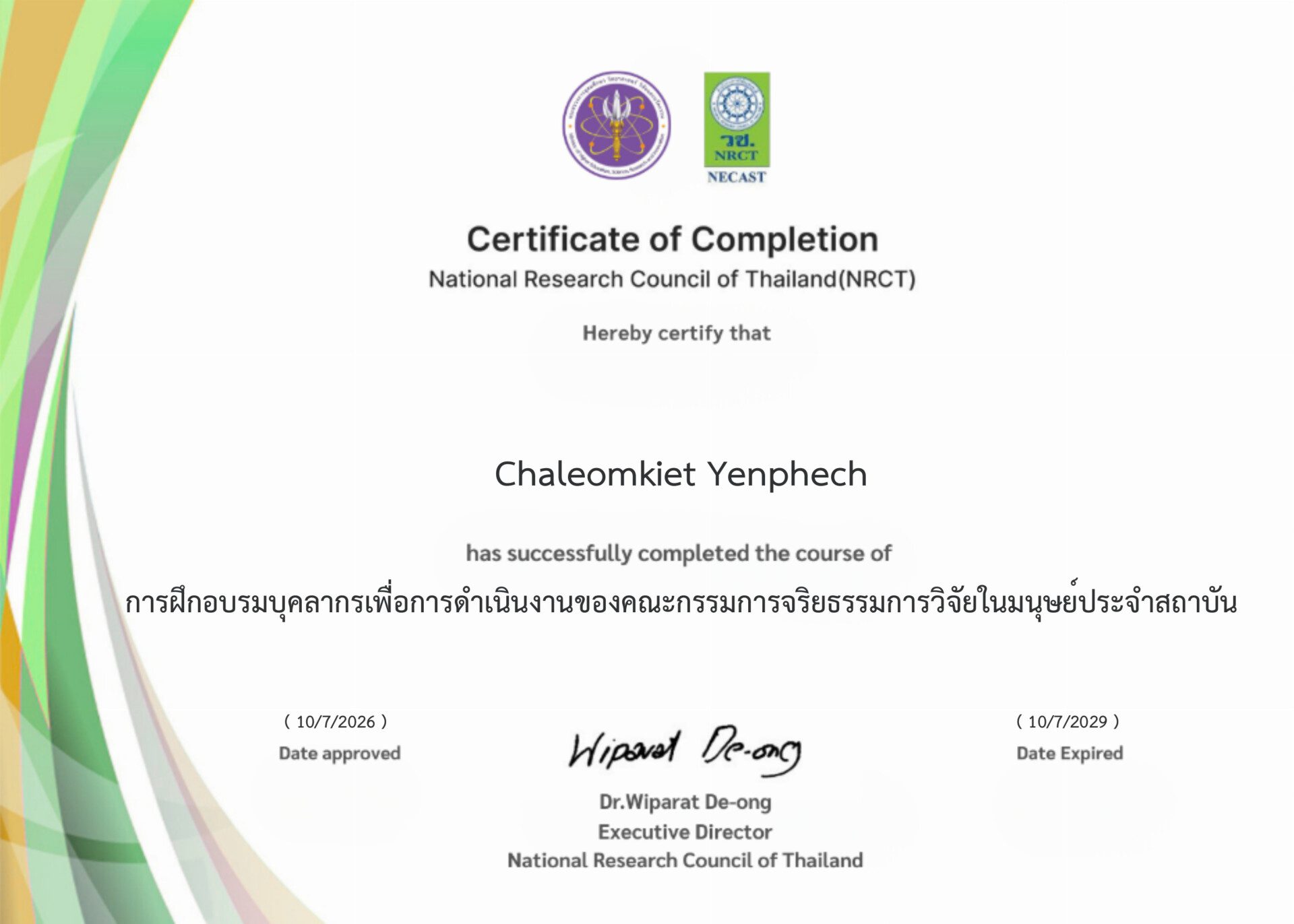chaleomkiet_yenphech_certificate_300dpi