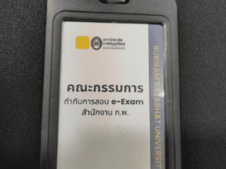 คณะกรรมการคุมสอบ E-Exam ก.พ. 22 24 พ.ค.69