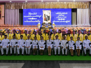 เทิดพระเกียรติ 18 ส.ค.69 2
