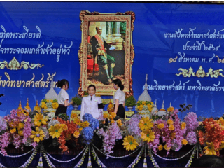 เทิดพระเกียรติ 18 ส.ค.69