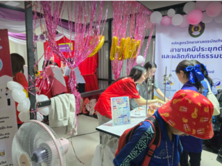 วันวิทย์ ส.ค.69 2