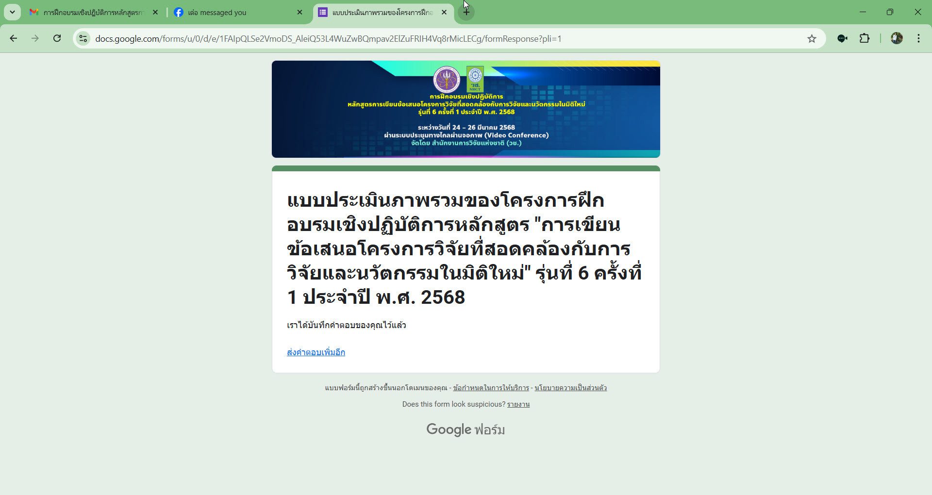 2025-03-26_9-25-48